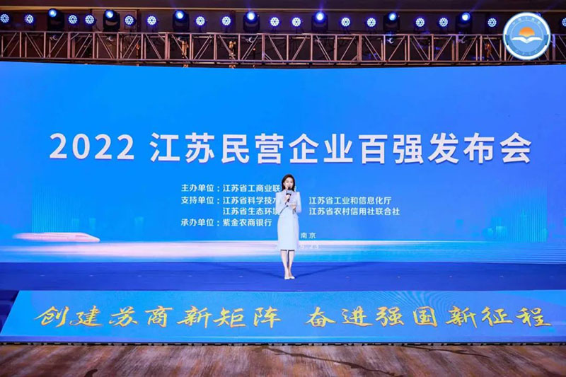 2022 rankings of Jiangsu Top 100 Private Enterprises were released, 天博体育在线登录官网入口 Microelectronics won many honorary titles